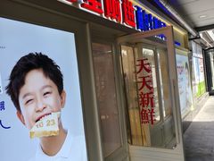 -红星前进面包牛奶公司(畅春园店)