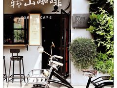-转山咖啡(松柏社区店)
