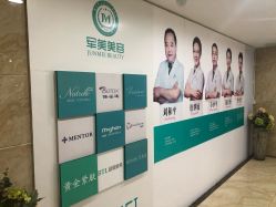 点击看大图 -重庆军美医疗美容医院
