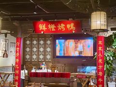 -真地道京味府·鲜橙烤鸭·北京菜(朝外大街东大桥店)