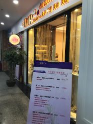 -印奈儿美甲手足护理机构