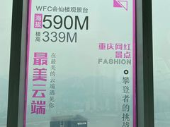-WFC会仙楼观景台