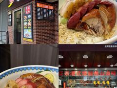 -永祥烧腊餐厅(虹口店)