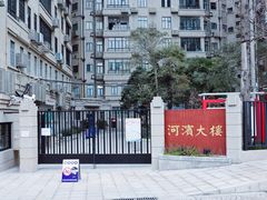-河滨大楼