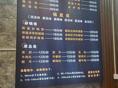 -罗平振兴老店砂锅饭(文笔路店)