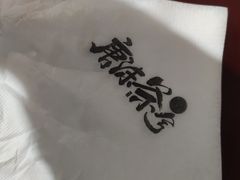 -唐沫茶兮(首山店)