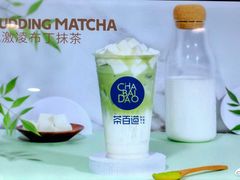 冰激凌布丁抹茶-茶百道(甘南路店)