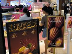 -枣呀呀仙枣糕(深圳前海壹方城店)