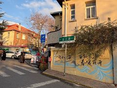 -不舍昼夜咖啡馆