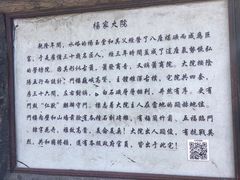 -水峪民俗村