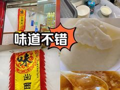 -沙湾姜埋奶(兴新包店)