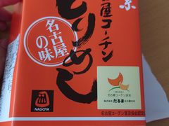 -中部国际机场