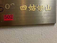 -川香渔府(万达店)