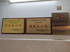 -松树干拌面店