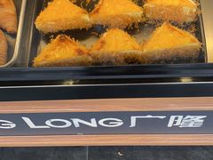 -广隆蛋挞王(柠溪店)