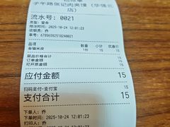 -子午路张记·肉夹馍(华强北店)