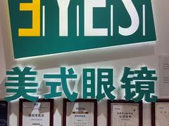 -美式眼镜·授权蔡司.依视路.尼康.豪雅.明月(人民广场店)