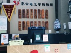-秦云老太婆摊摊面(磁器口店)