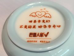 -巴盟人家·内蒙地方菜(华丽家族店)
