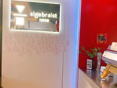 -代数学家algebraist(诚品店)