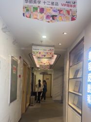 -上海华美医疗美容医院