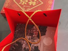 -富华斋饽饽铺·宫廷糕点·伴手礼(护国新天地店)