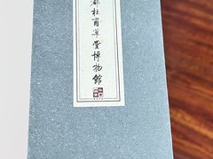 -成都杜甫草堂博物馆
