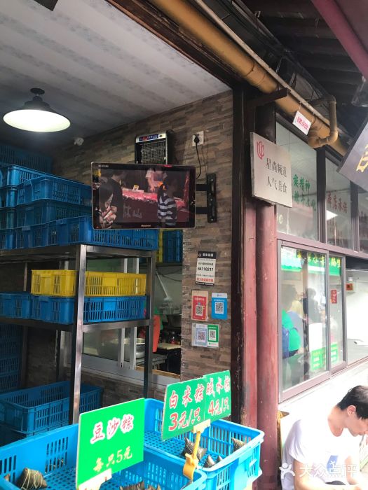 召稼楼永茂昌粽子大王门面图片