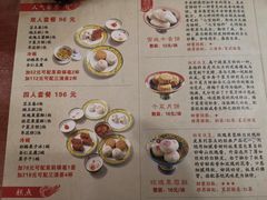 -富华斋饽饽铺·宫廷糕点·伴手礼(护国新天地店)