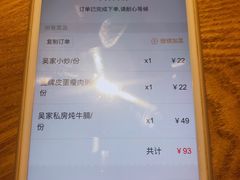 -吴记粥铺·淮扬小馆(欧尚店)