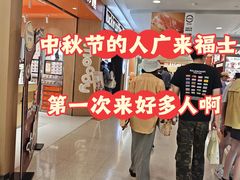 -上海来福士广场
