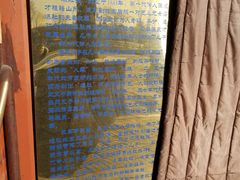 -东兴顺爆肚张