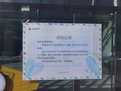 -方恒购物中心(望京小街店)