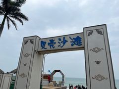-贝壳沙滩