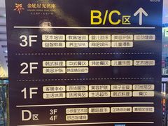 -金轮星光名座生活广场
