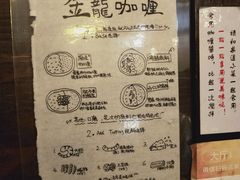 -金龙咖喱