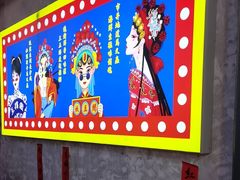 -马叉虫和妖且闲·长沙大排档(解放西店)