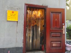 门面-锅儿挑面馆