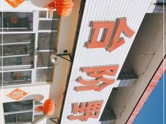 -金台阶鱼馆(于桥水库店)