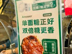 -黑窑厂糖油饼烤鸭·清真菜(旗舰店)