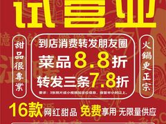 -卤校长重庆火锅(国兴店)
