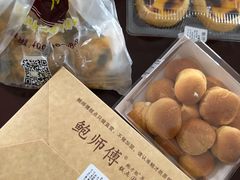 -鲍师傅糕点(海陵北路店)