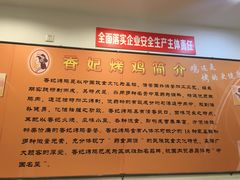 -香妃烤鸡(西单店)