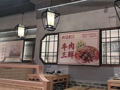 -肖记公安牛肉鱼杂(田林路店)