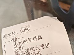 -庆丰包子铺(潘家园店)