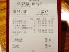 账单-祖母的魔法厨房(陆家嘴店)