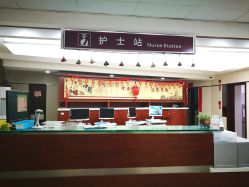 住院部-复旦大学附属妇产科医院(杨浦院区)