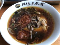 -兴福老面馆(寺路街店)