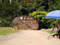 -福建天门山