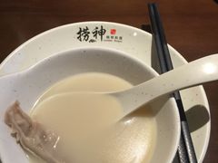 -捞神煲汤火锅(湖滨商业街店)